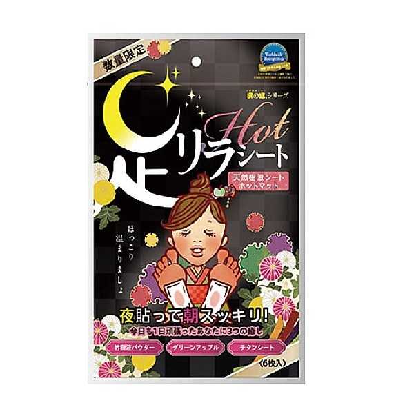 6枚装
